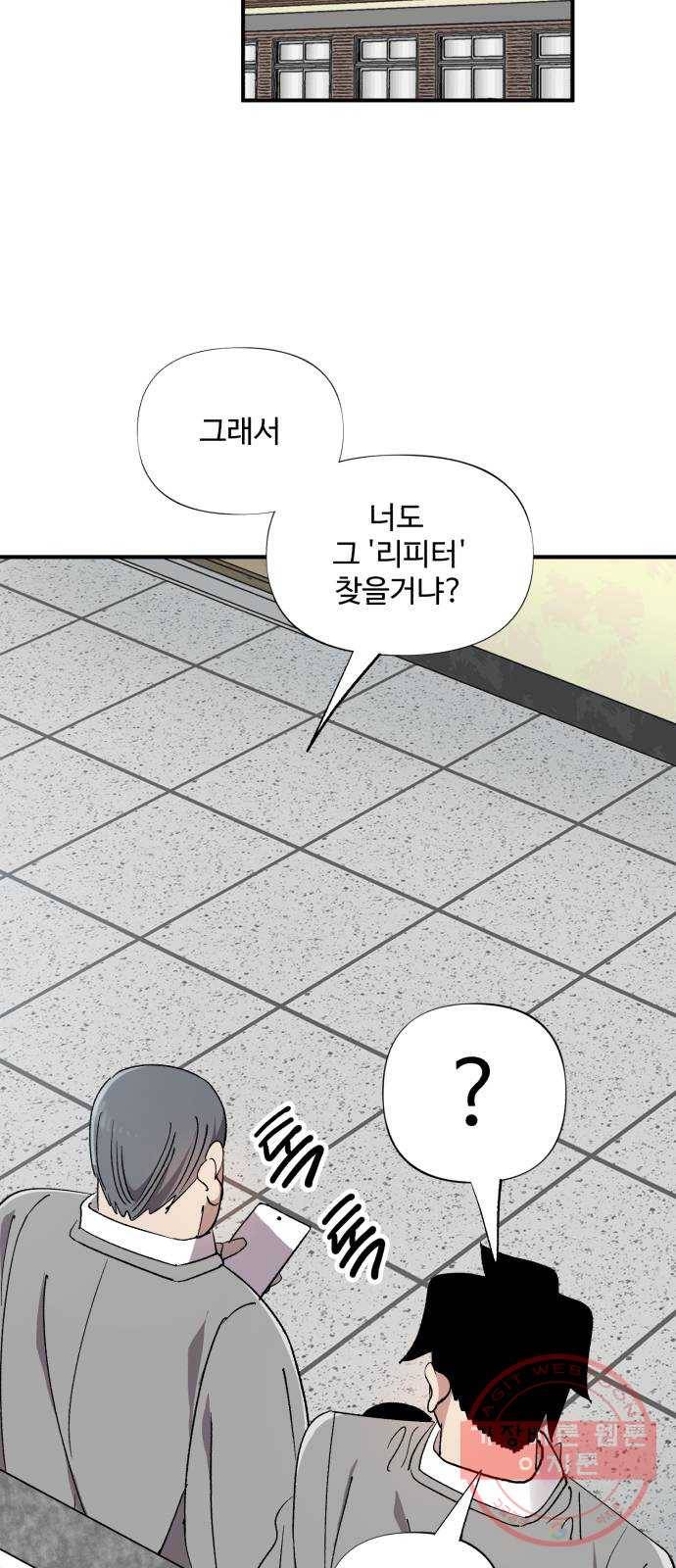 필생기 1화 14