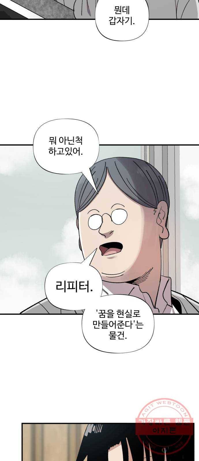 필생기 1화 15