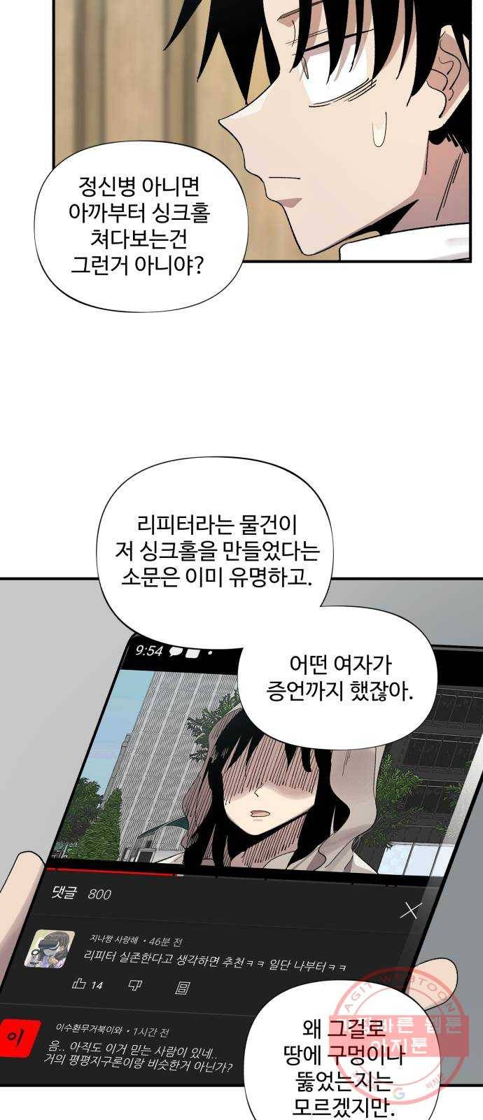 필생기 1화 16