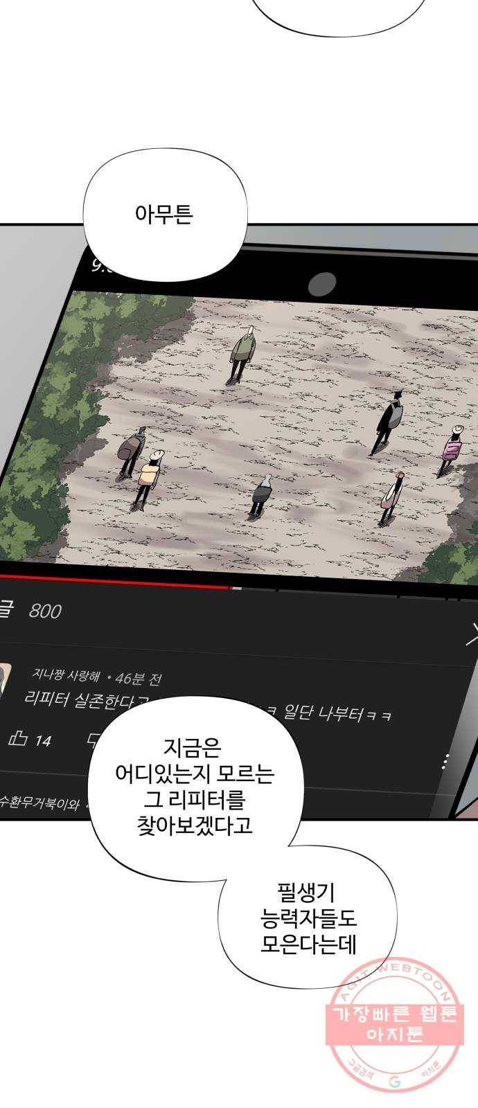 필생기 1화 17