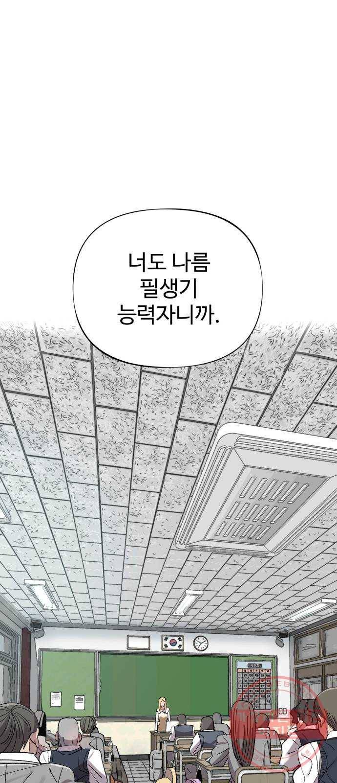 필생기 1화 18