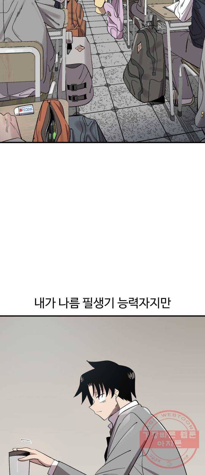 필생기 1화 19