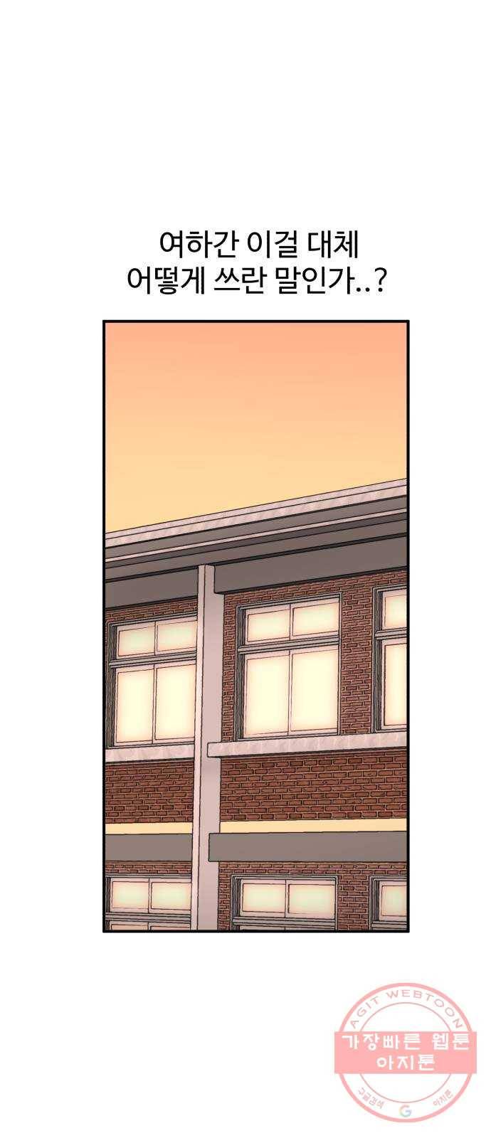 필생기 1화 21
