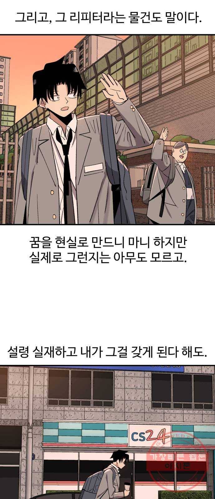 필생기 1화 22