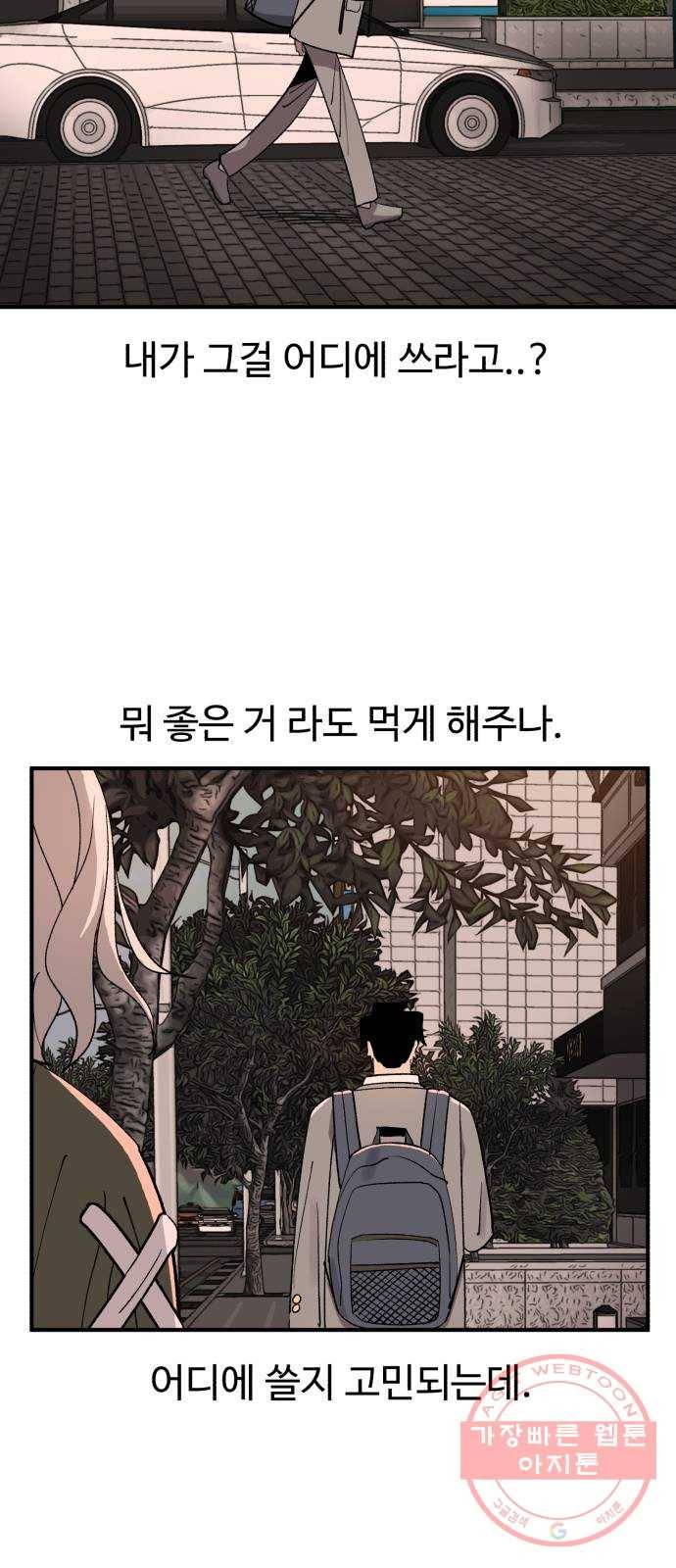 필생기 1화 23