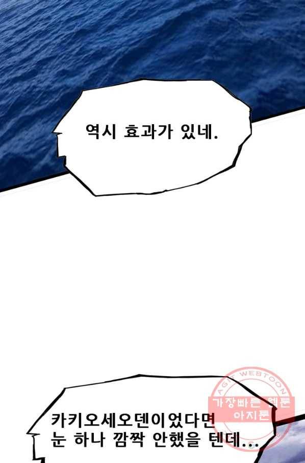 미르신화전기 79화 완결(中) 3