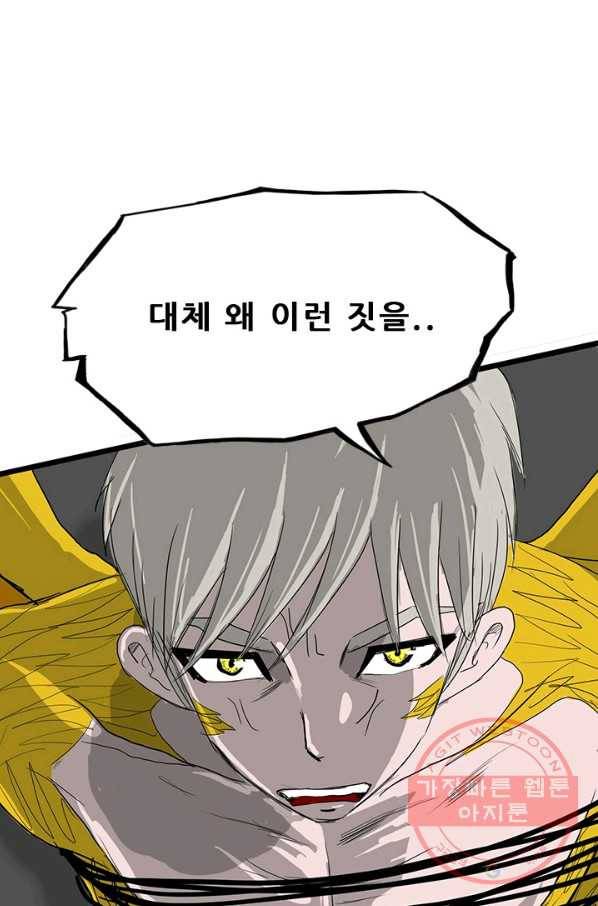미르신화전기 79화 완결(中) 5
