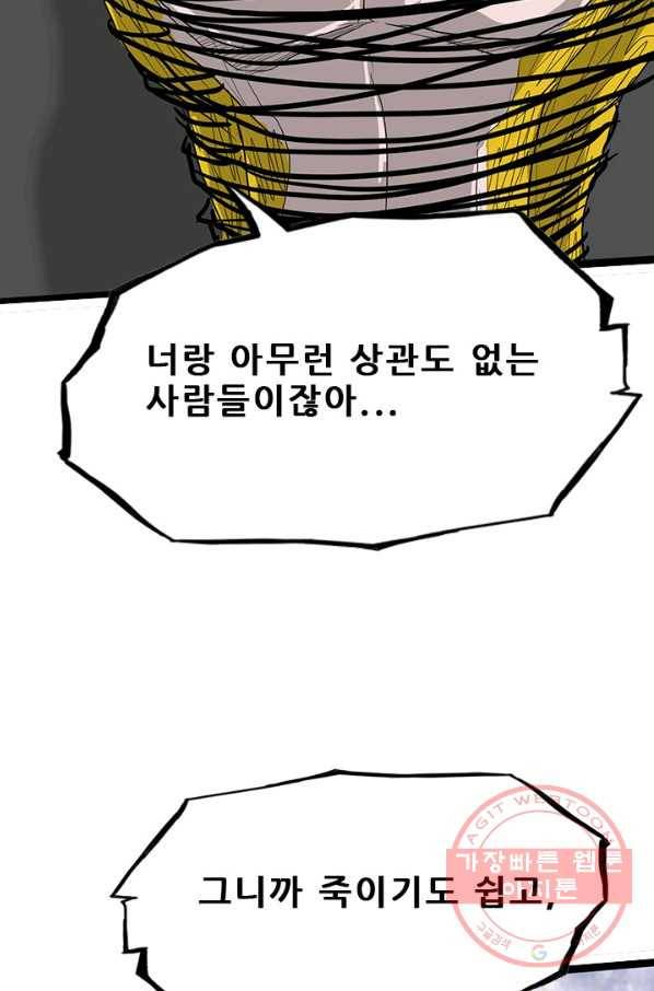 미르신화전기 79화 완결(中) 6