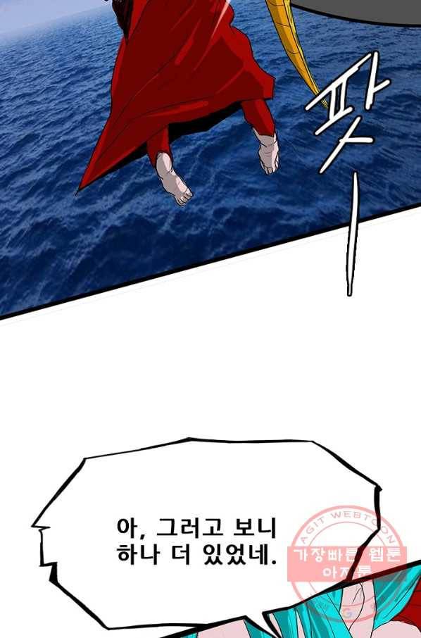 미르신화전기 79화 완결(中) 15