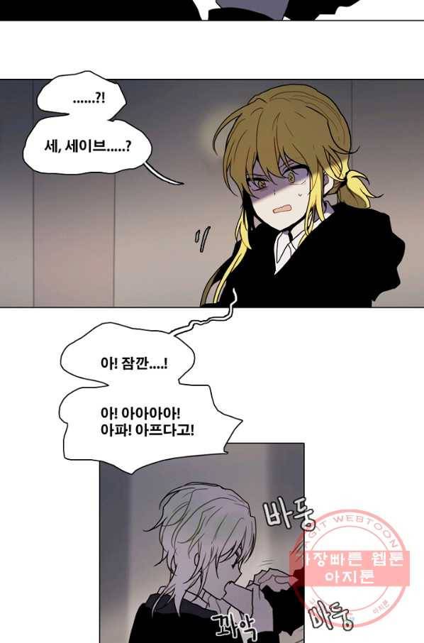 엔드와 세이브 177화 시작(17) 3