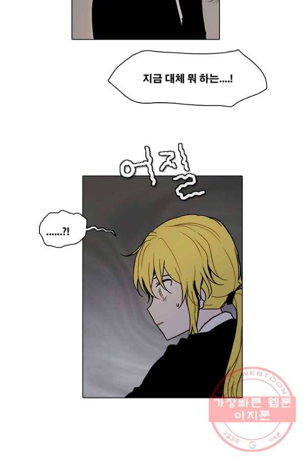 엔드와 세이브 177화 시작(17) 4