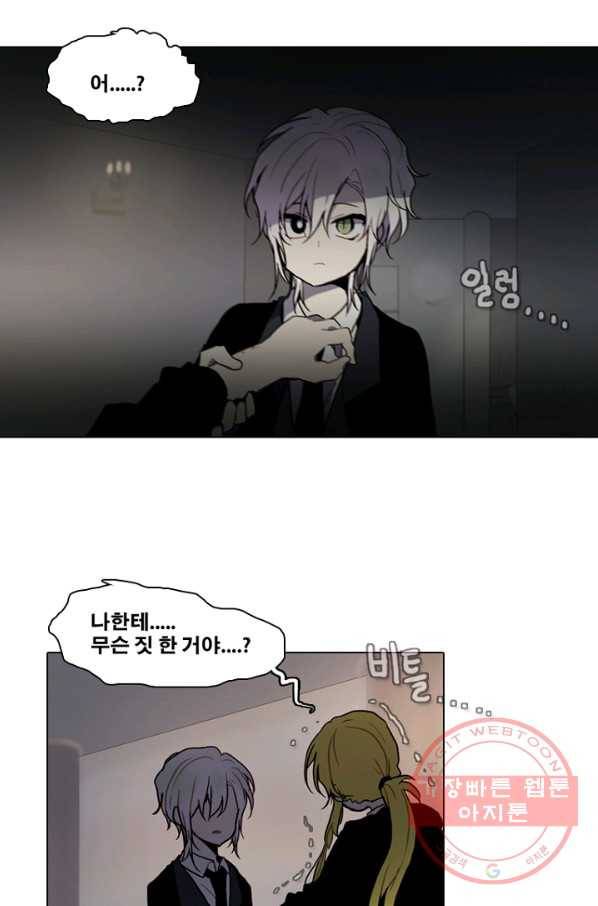 엔드와 세이브 177화 시작(17) 5