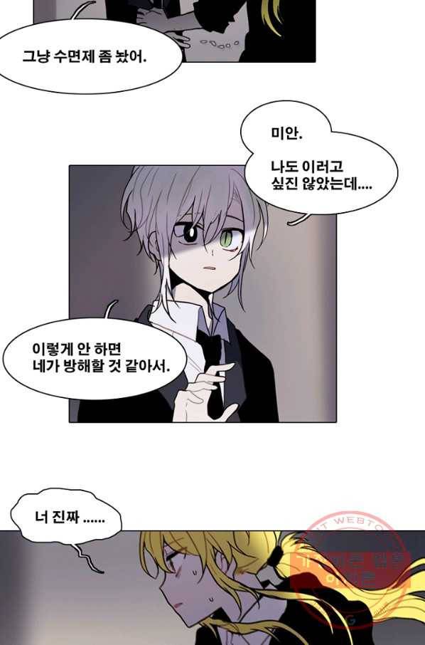 엔드와 세이브 177화 시작(17) 6