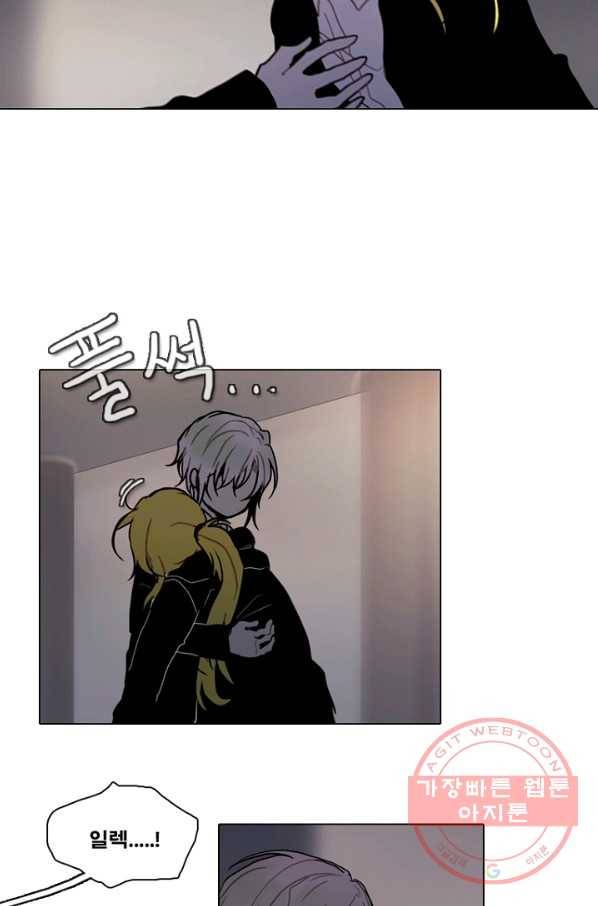 엔드와 세이브 177화 시작(17) 7
