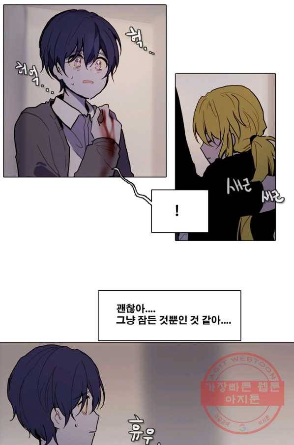 엔드와 세이브 177화 시작(17) 9