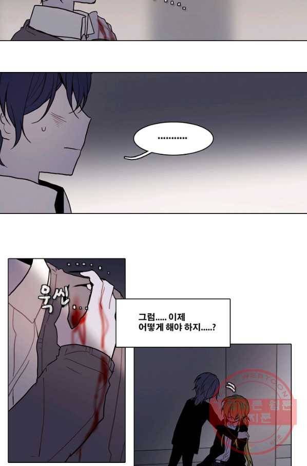 엔드와 세이브 177화 시작(17) 10