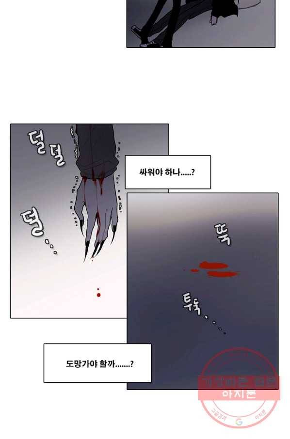 엔드와 세이브 177화 시작(17) 11
