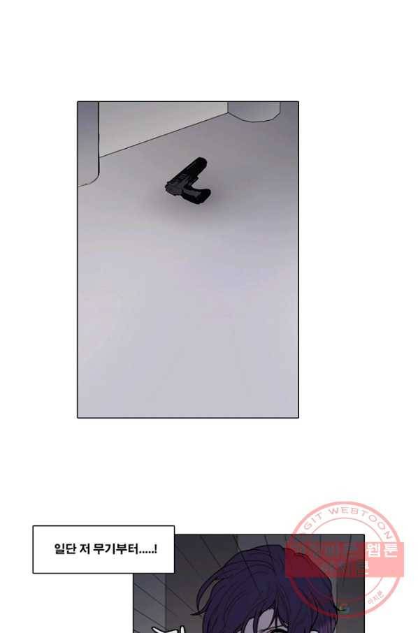 엔드와 세이브 177화 시작(17) 13