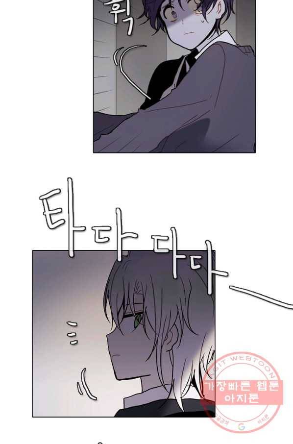 엔드와 세이브 177화 시작(17) 14