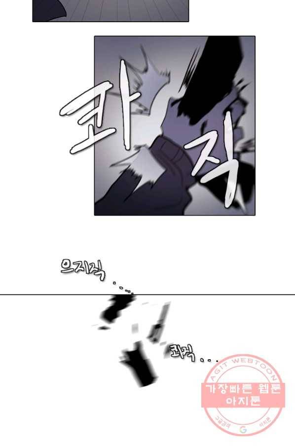 엔드와 세이브 177화 시작(17) 16