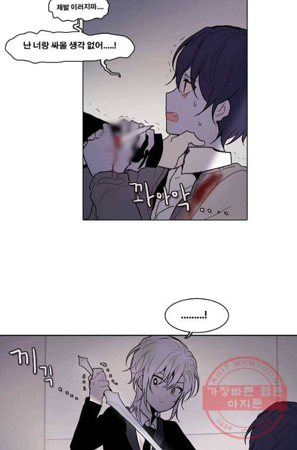 엔드와 세이브 177화 시작(17) 23