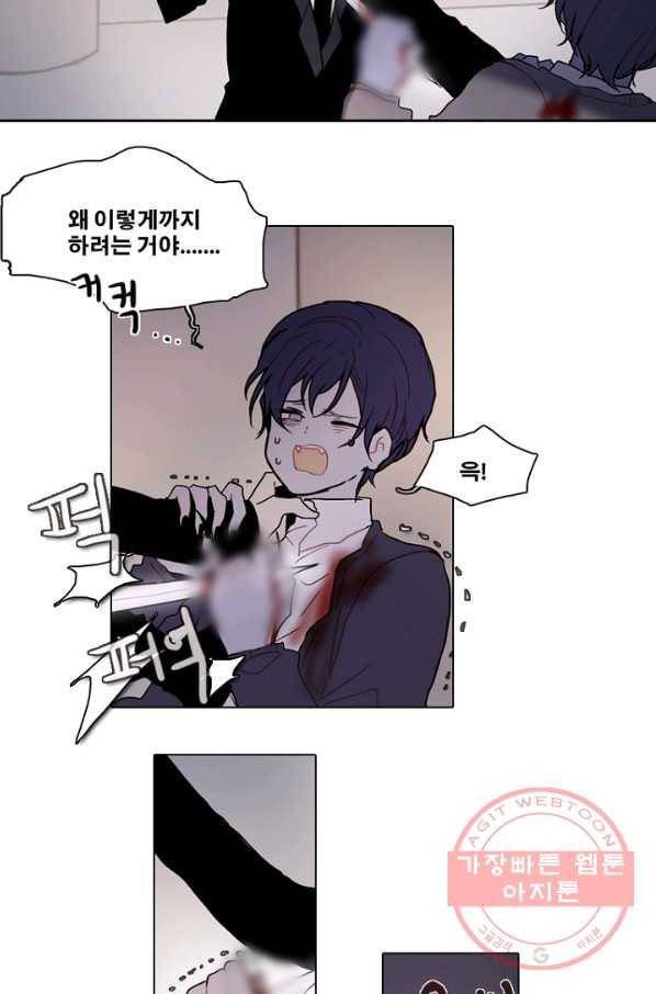 엔드와 세이브 177화 시작(17) 24