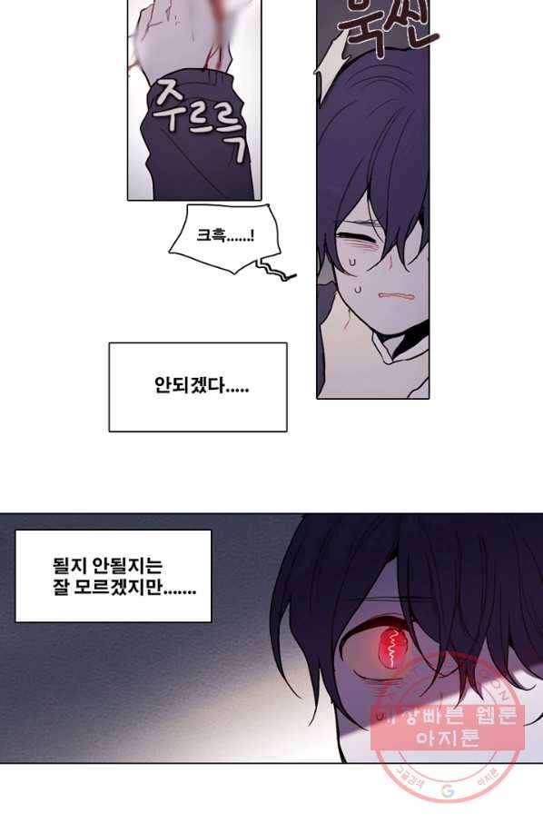 엔드와 세이브 177화 시작(17) 25