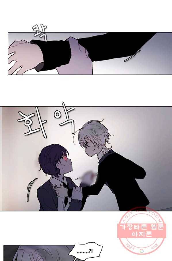엔드와 세이브 177화 시작(17) 26