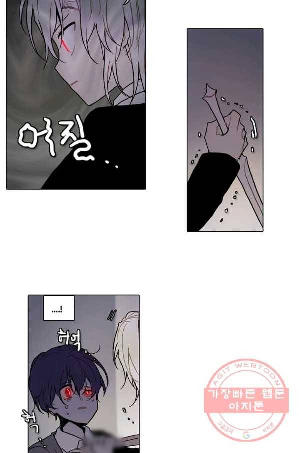 엔드와 세이브 177화 시작(17) 27