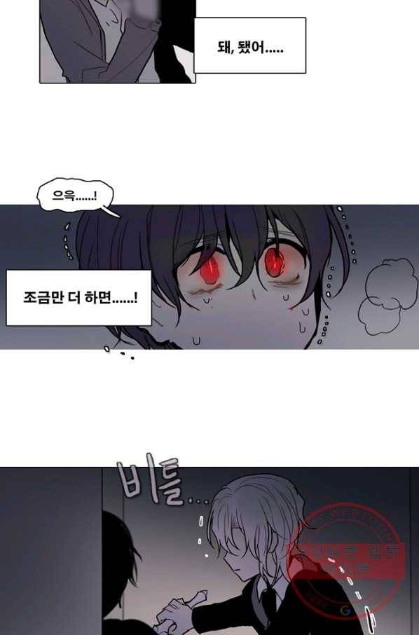 엔드와 세이브 177화 시작(17) 28