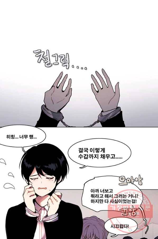 엔드와 세이브 177화 시작(17) 34