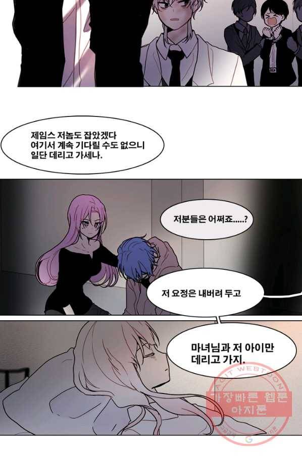 엔드와 세이브 177화 시작(17) 35
