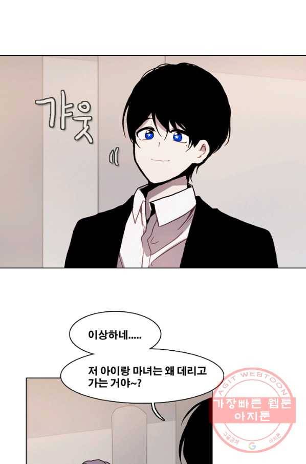 엔드와 세이브 177화 시작(17) 36