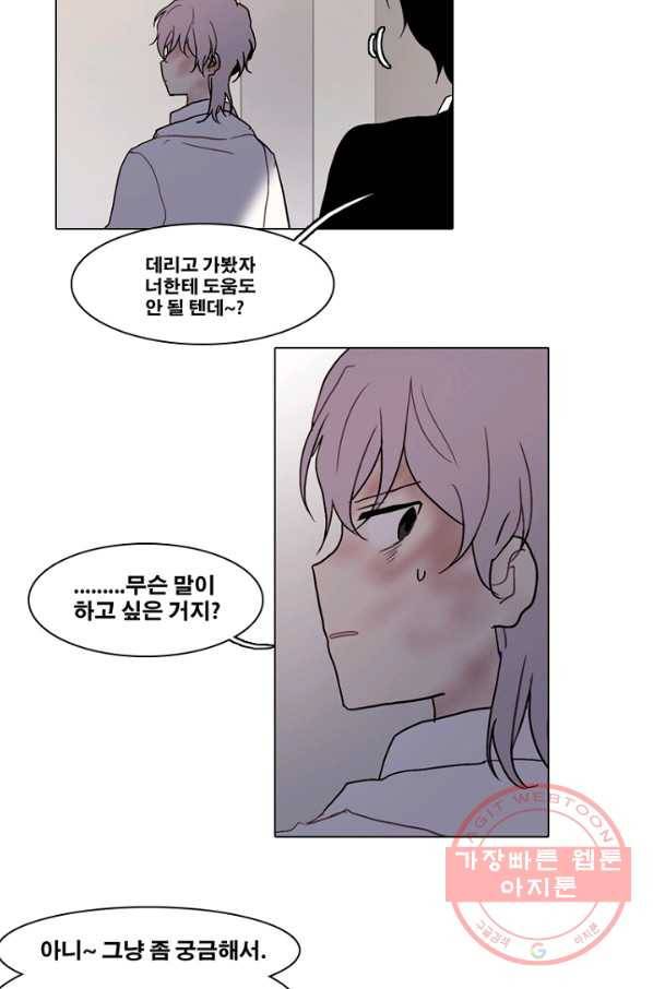 엔드와 세이브 177화 시작(17) 37