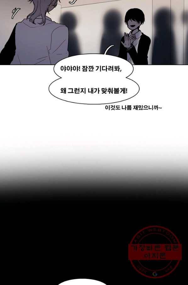 엔드와 세이브 177화 시작(17) 39