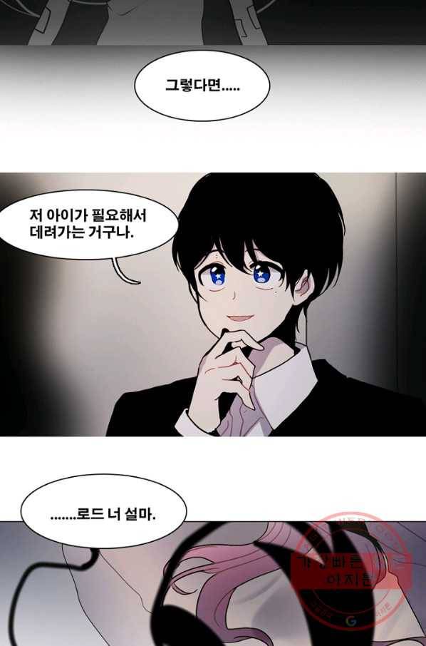 엔드와 세이브 177화 시작(17) 41