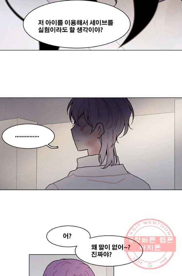 엔드와 세이브 177화 시작(17) 42
