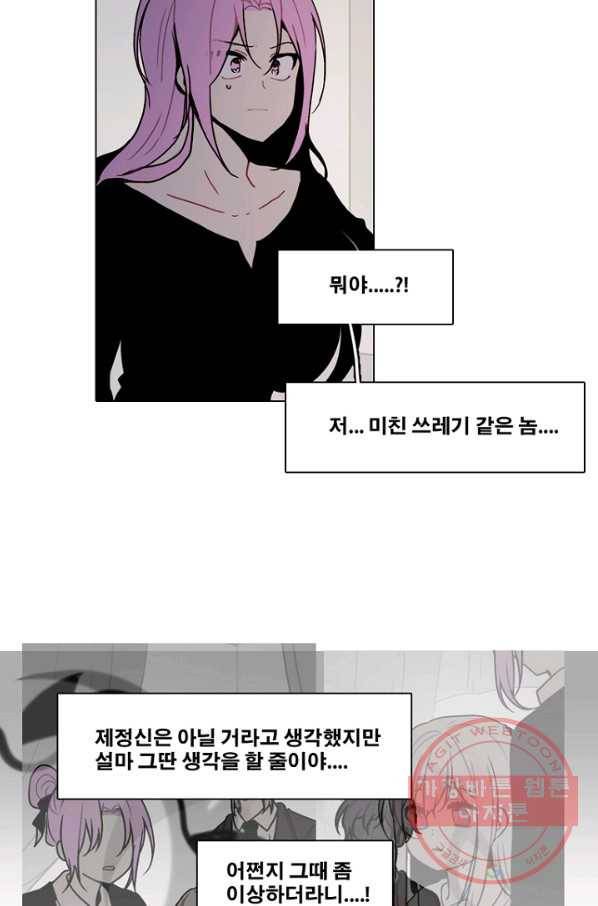 엔드와 세이브 177화 시작(17) 43