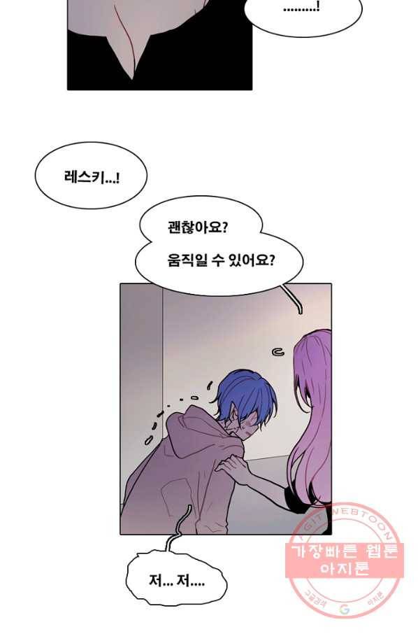 엔드와 세이브 177화 시작(17) 45