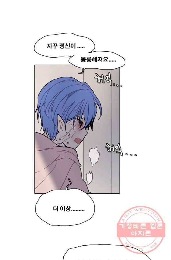 엔드와 세이브 177화 시작(17) 46