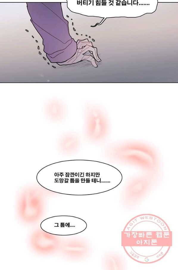 엔드와 세이브 177화 시작(17) 47