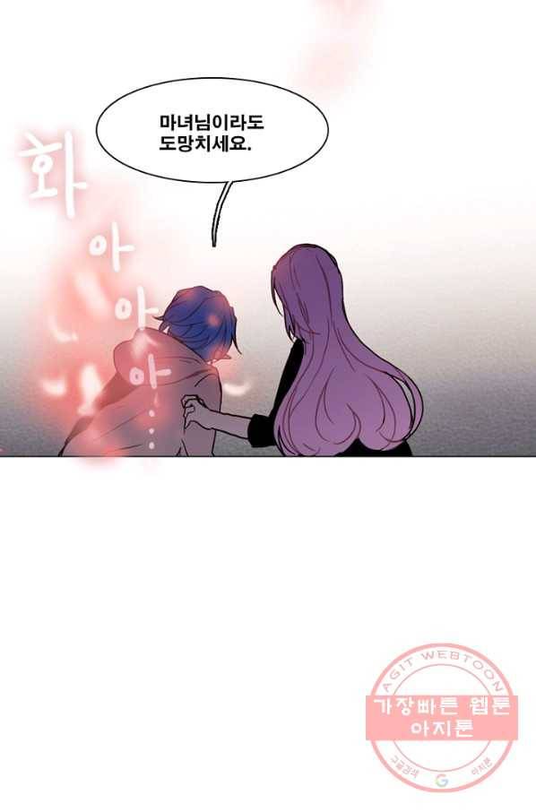 엔드와 세이브 177화 시작(17) 48