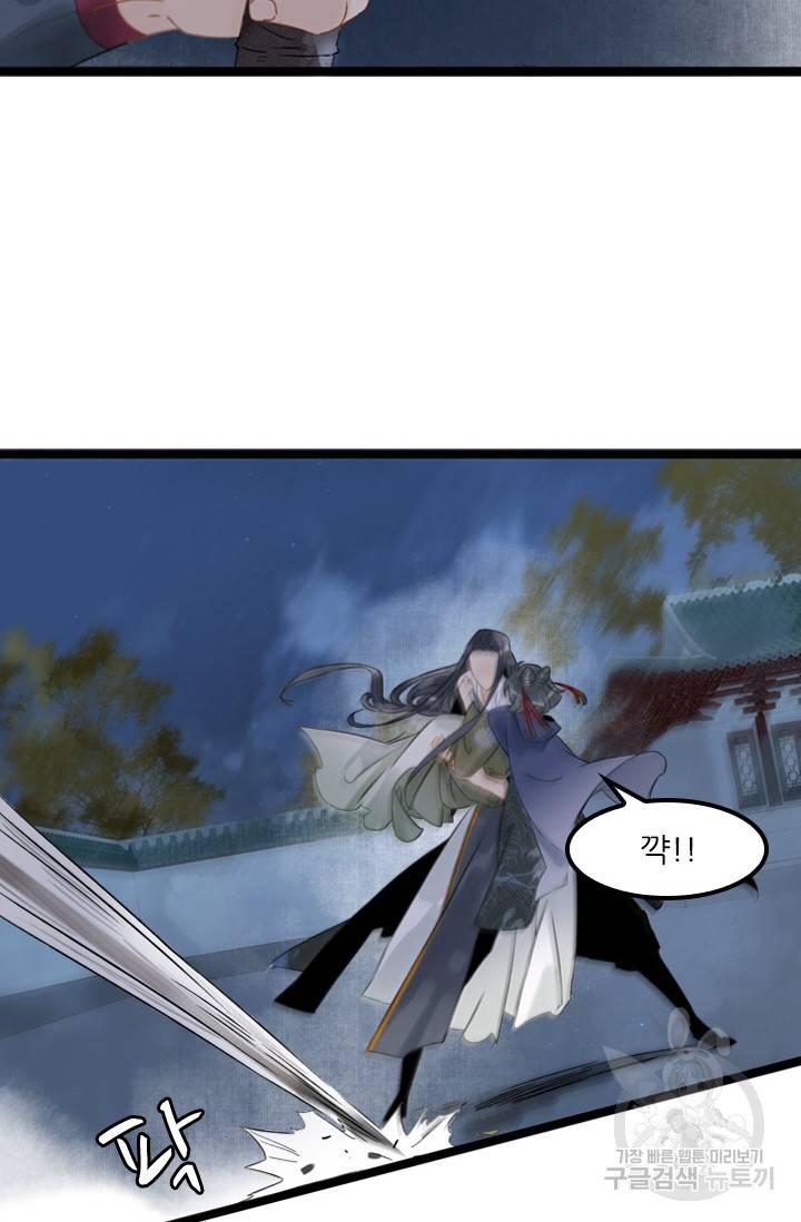 태자 전하, 한입만요 125화 10