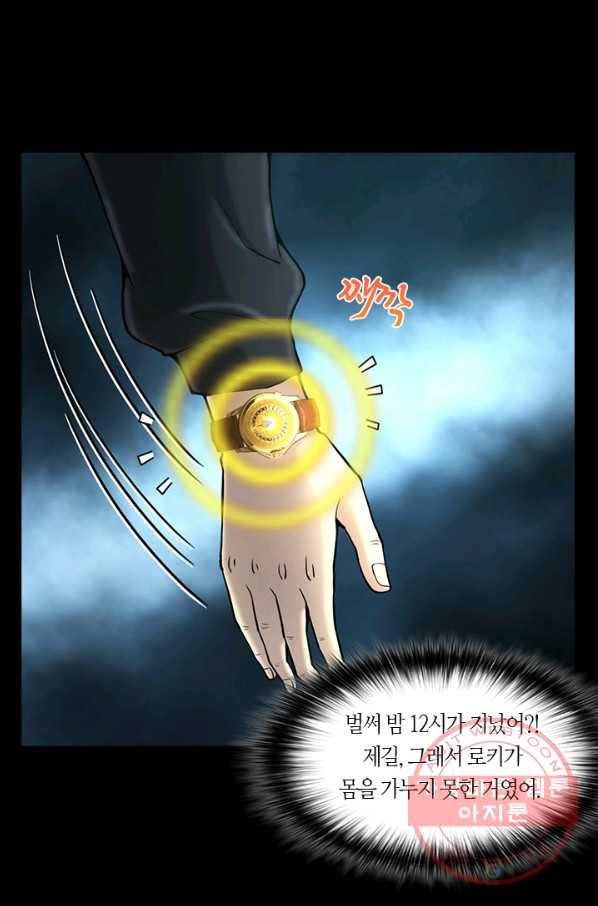 이발사 2부 22화 7