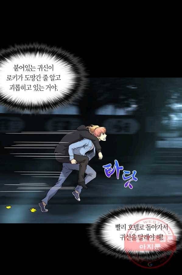 이발사 2부 22화 8