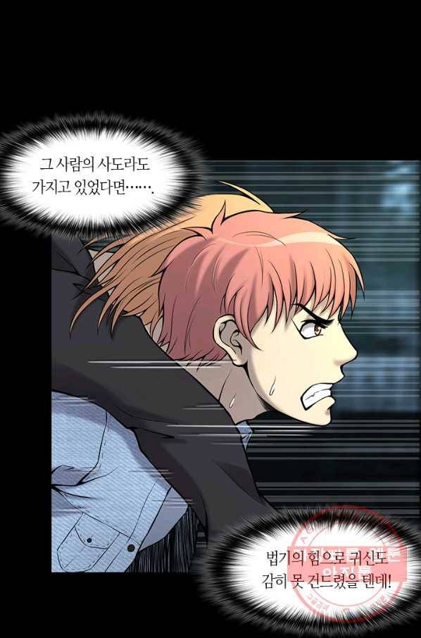 이발사 2부 22화 9