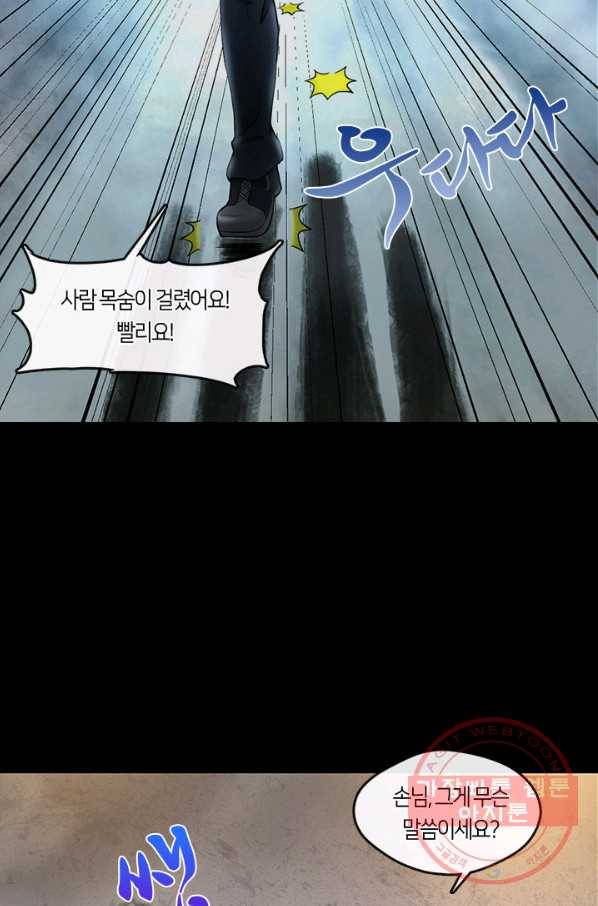 이발사 2부 22화 15