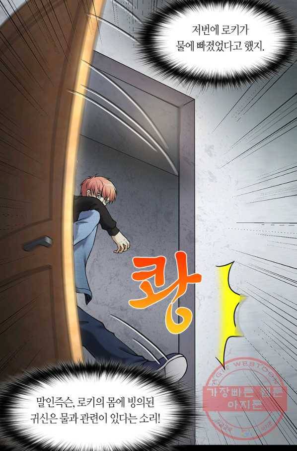 이발사 2부 22화 17