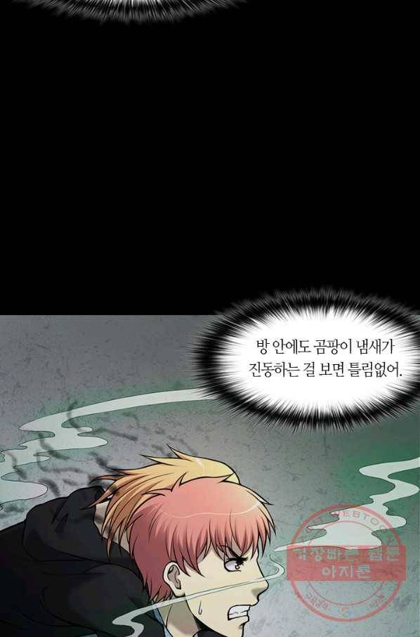 이발사 2부 22화 18