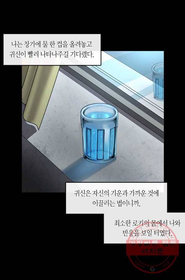 이발사 2부 22화 20